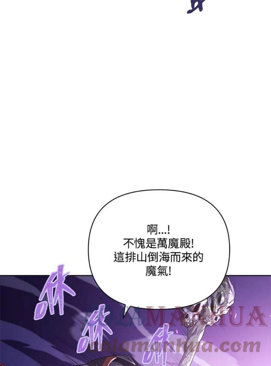 时隔万年回归的玩家叫什么漫画,第2话 57图