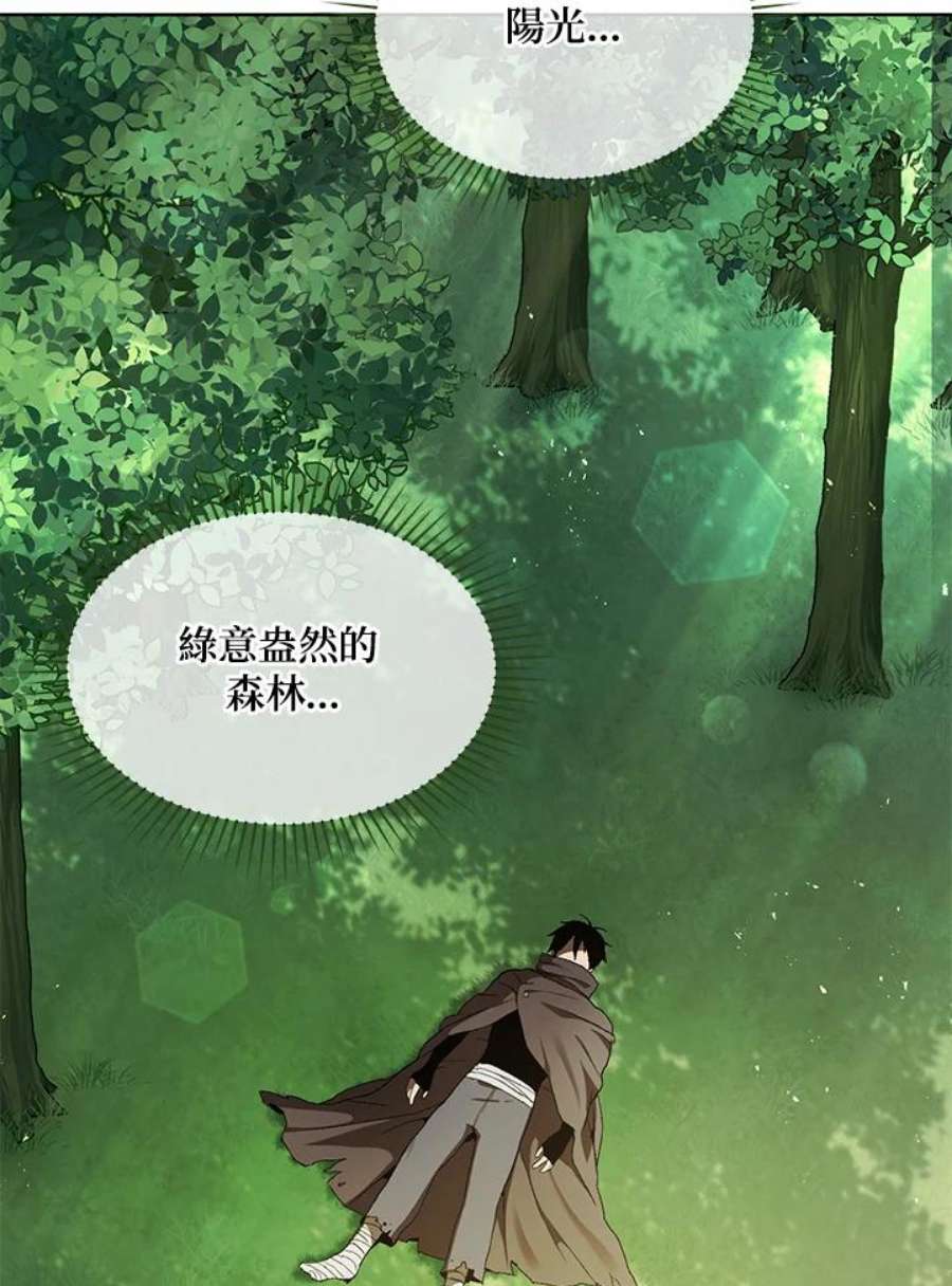 时隔万年回归的玩家叫什么漫画,第2话 132图