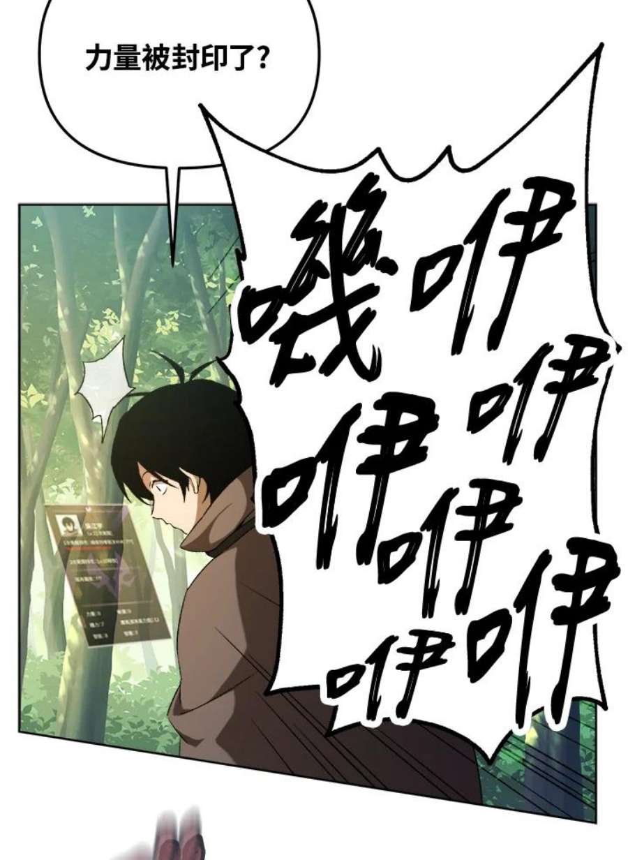 时隔万年回归的玩家叫什么漫画,第2话 139图