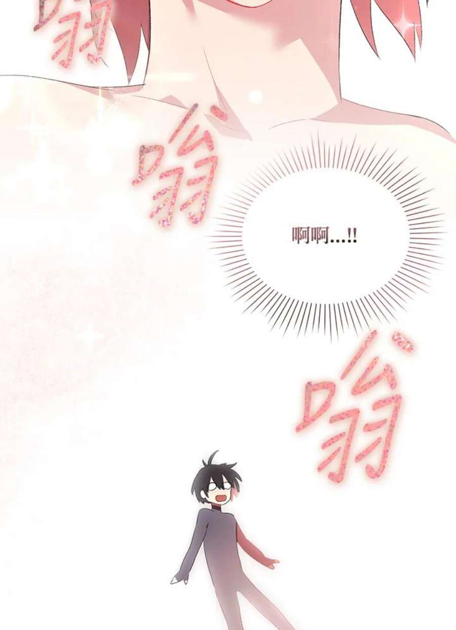 时隔万年回归的玩家叫什么漫画,第3话 94图