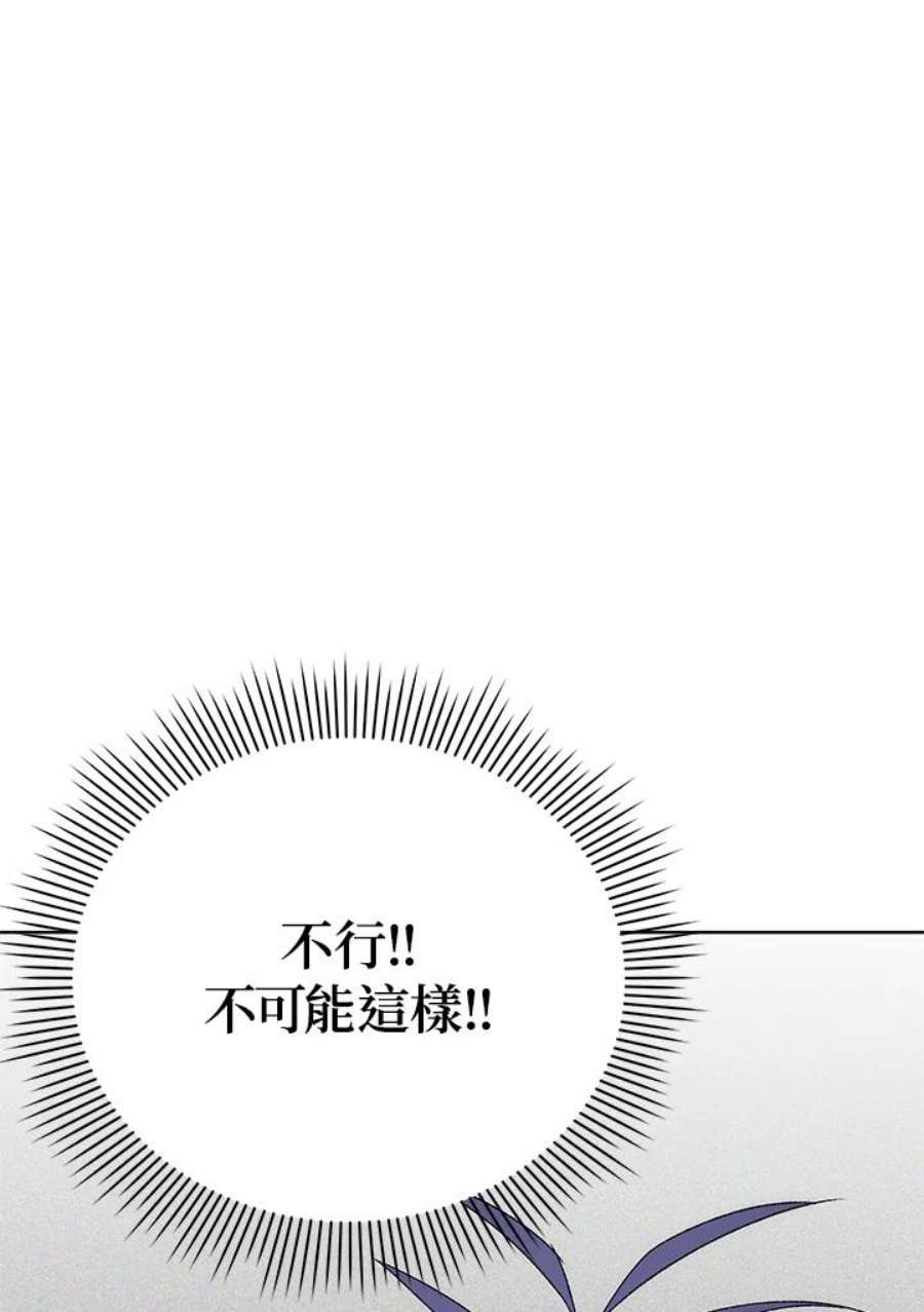 时隔万年回归的玩家叫什么漫画,第3话 50图