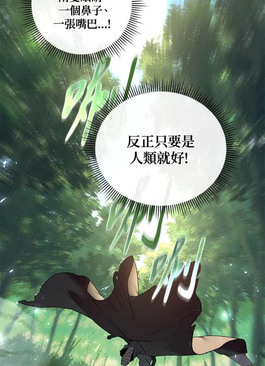 时隔万年回归的玩家叫什么漫画,第3话 64图