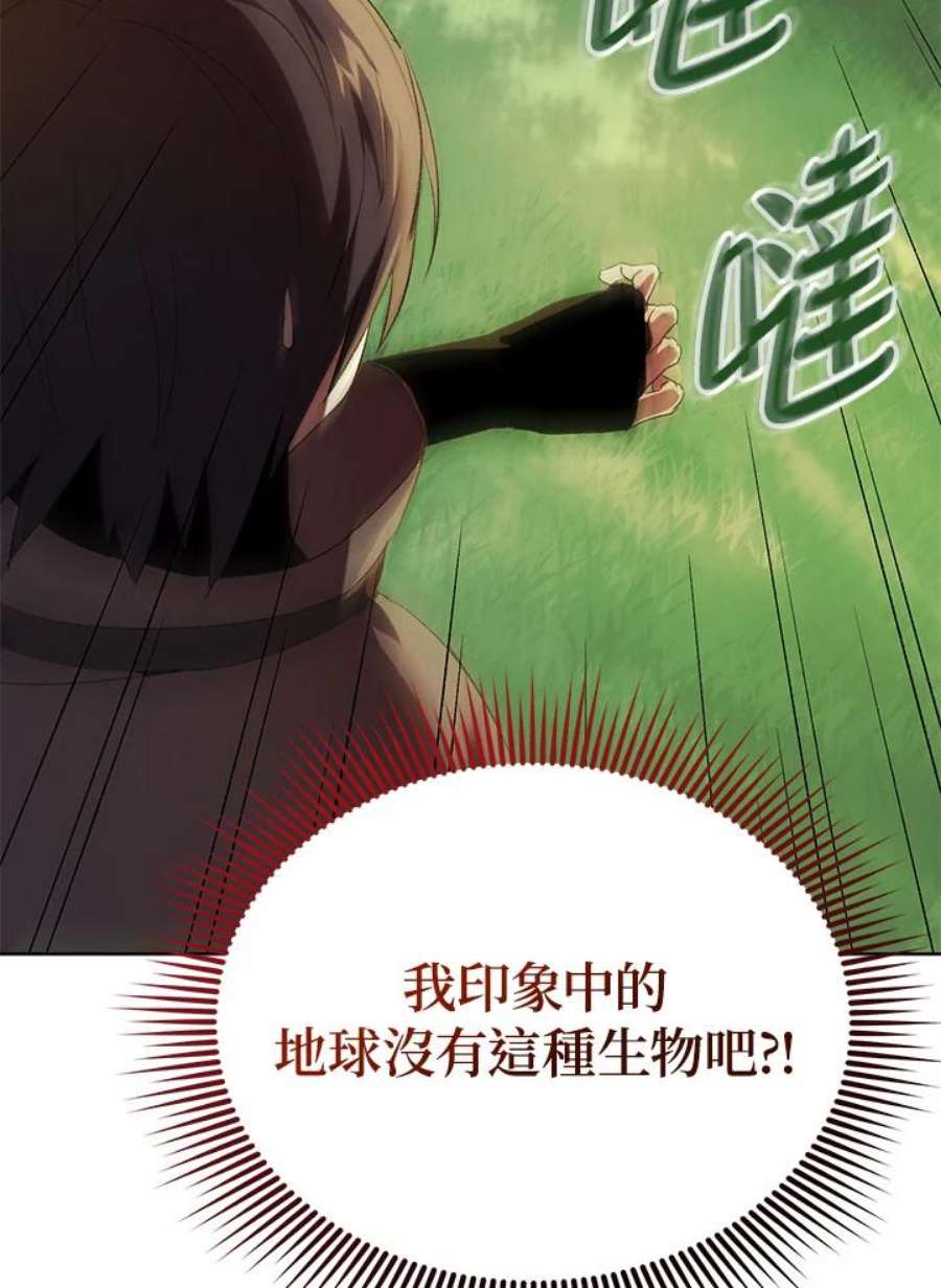 时隔万年回归的玩家叫什么漫画,第3话 10图