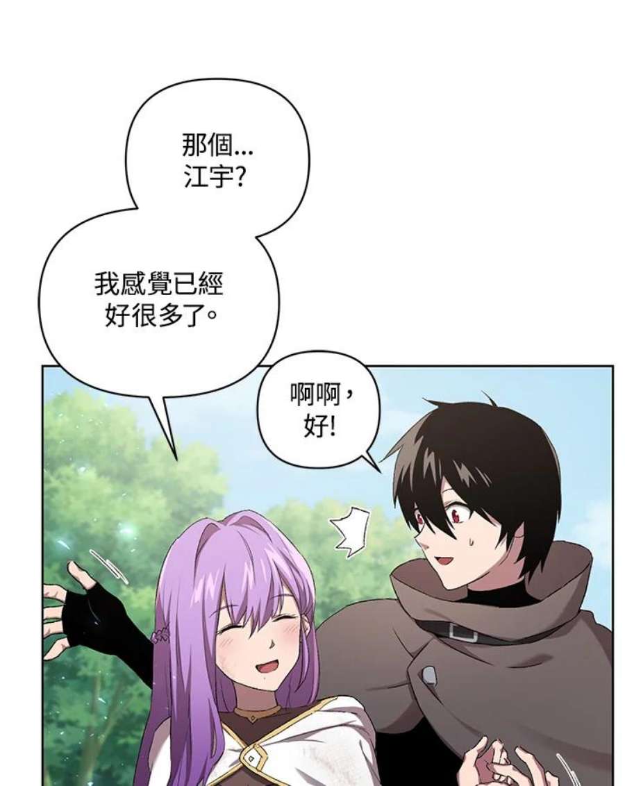 时隔万年回归的玩家叫什么漫画,第4话 52图