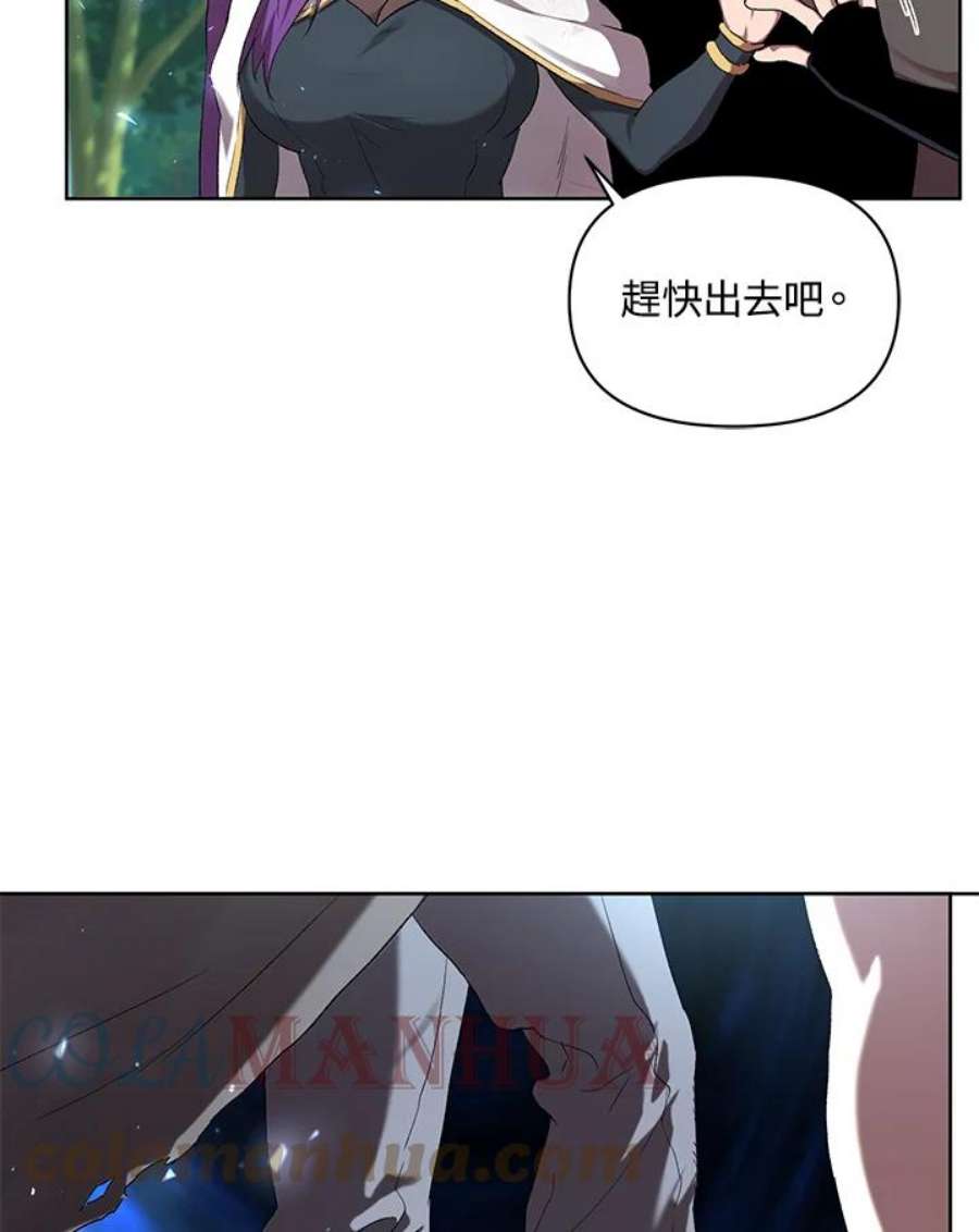 时隔万年回归的玩家叫什么漫画,第4话 53图