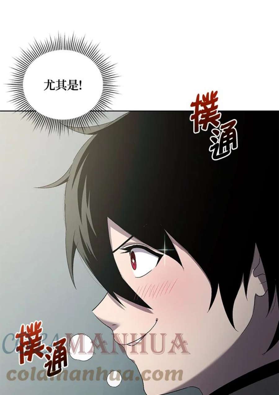 时隔万年回归的玩家叫什么漫画,第5话 1图