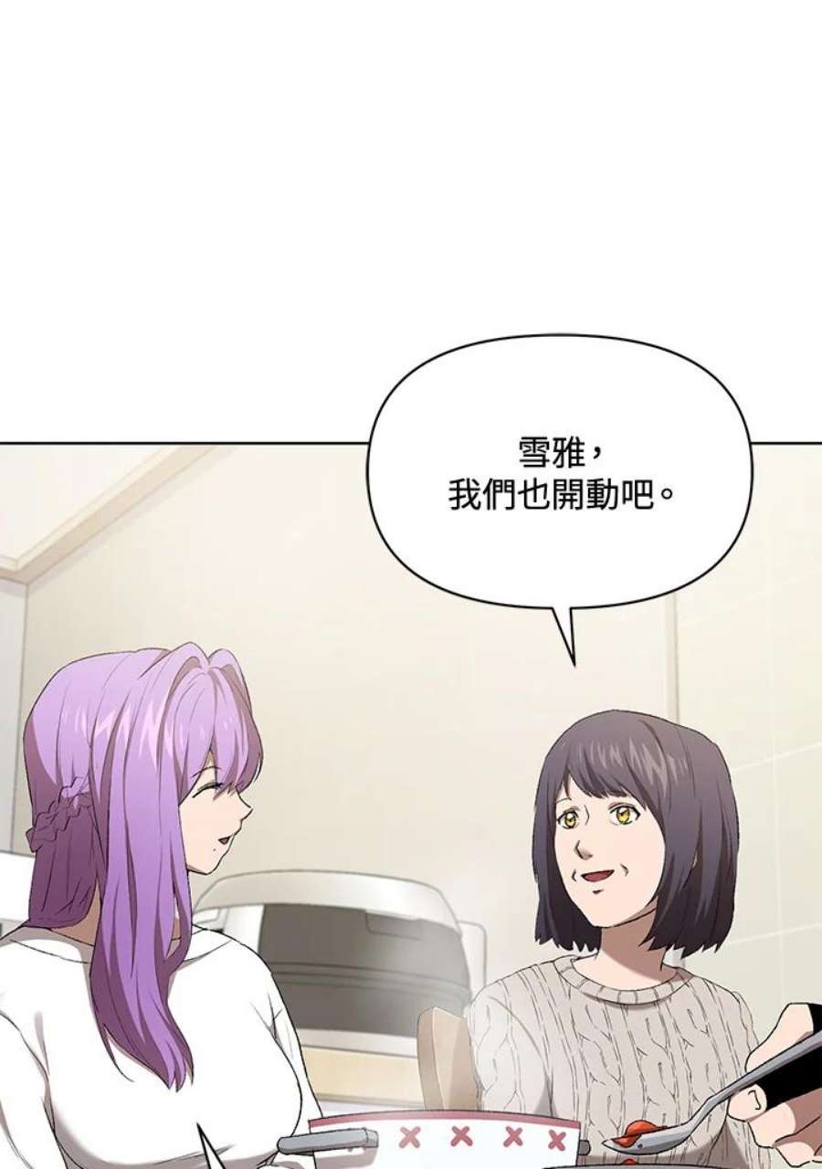 时隔万年回归的玩家叫什么漫画,第5话 54图