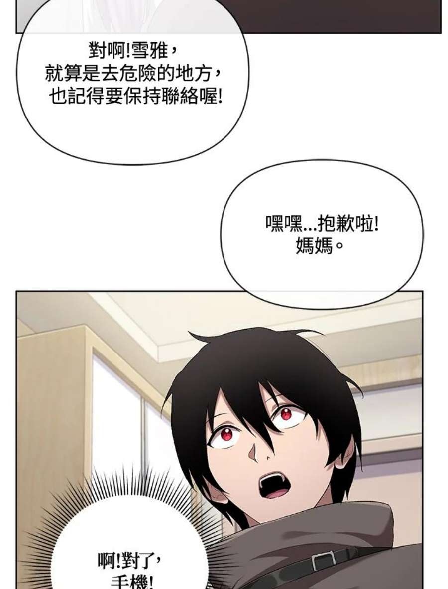 时隔万年回归的玩家叫什么漫画,第5话 20图