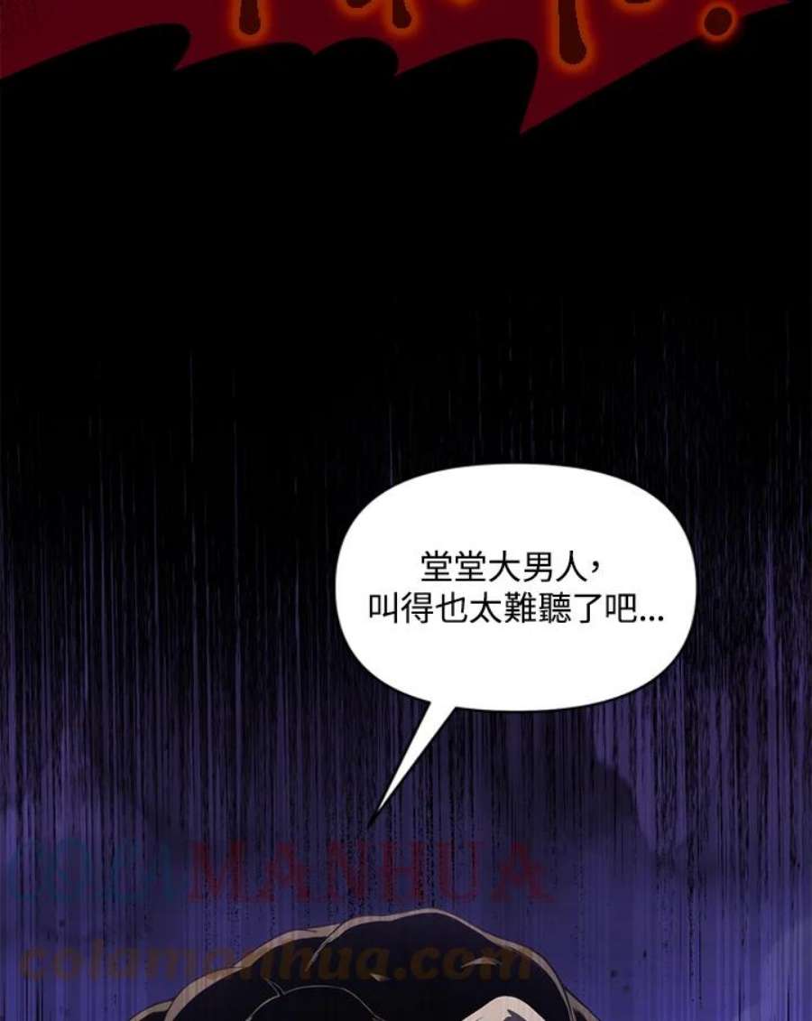 时隔万年回归的玩家漫画免费漫画,第7话 53图