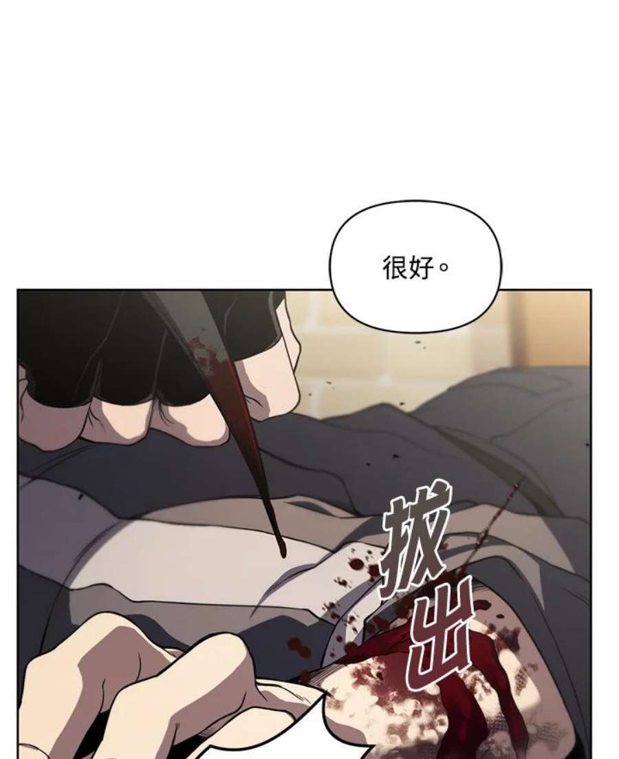 时隔万年回归的玩家漫画免费漫画,第7话 96图