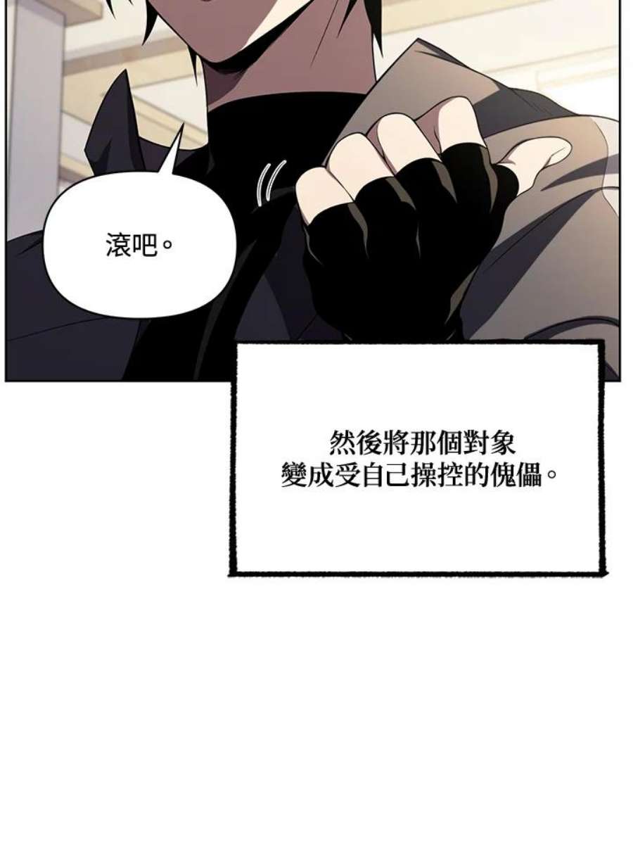 时隔万年回归的玩家叫什么漫画,第8话 58图