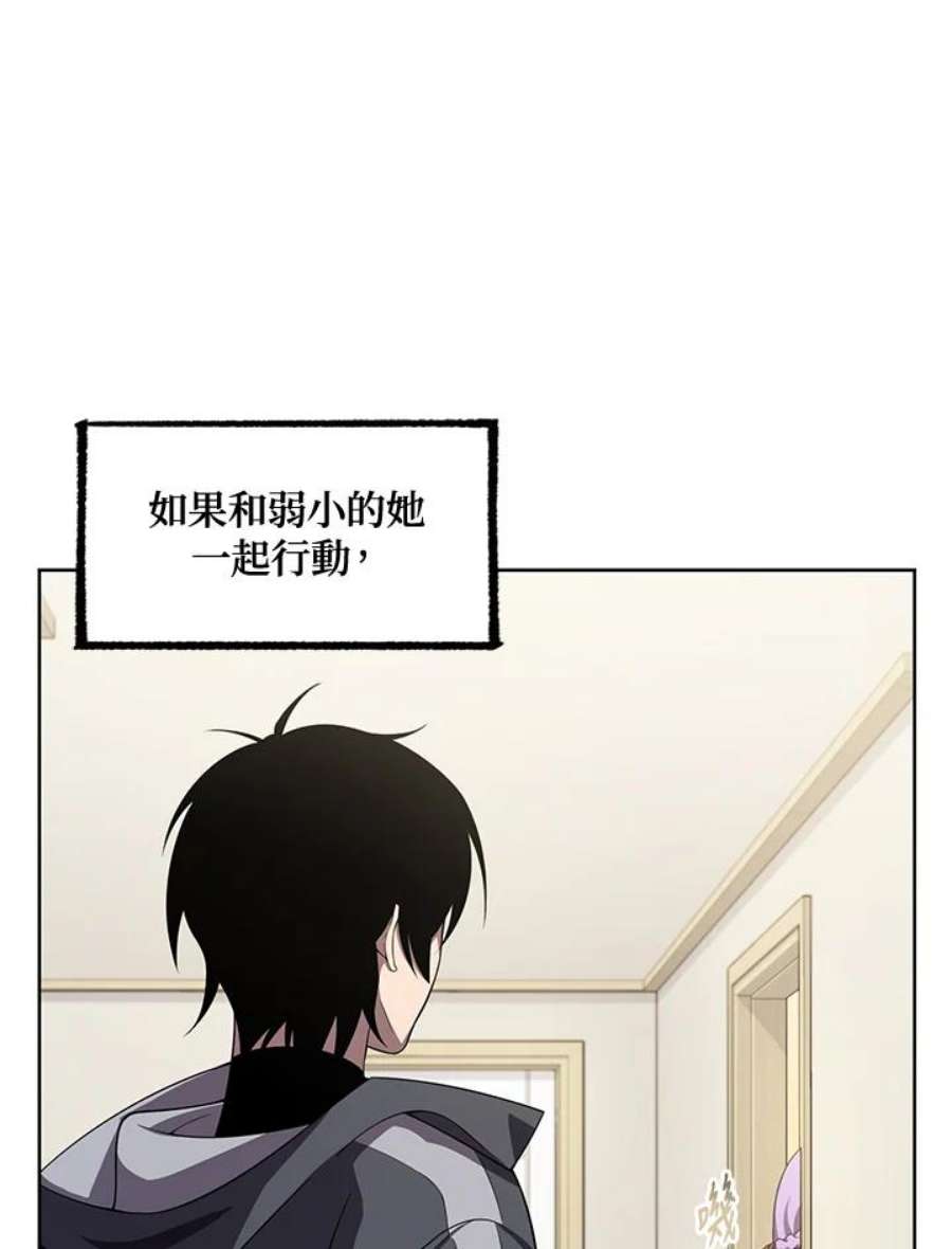 时隔万年回归的玩家叫什么漫画,第8话 99图