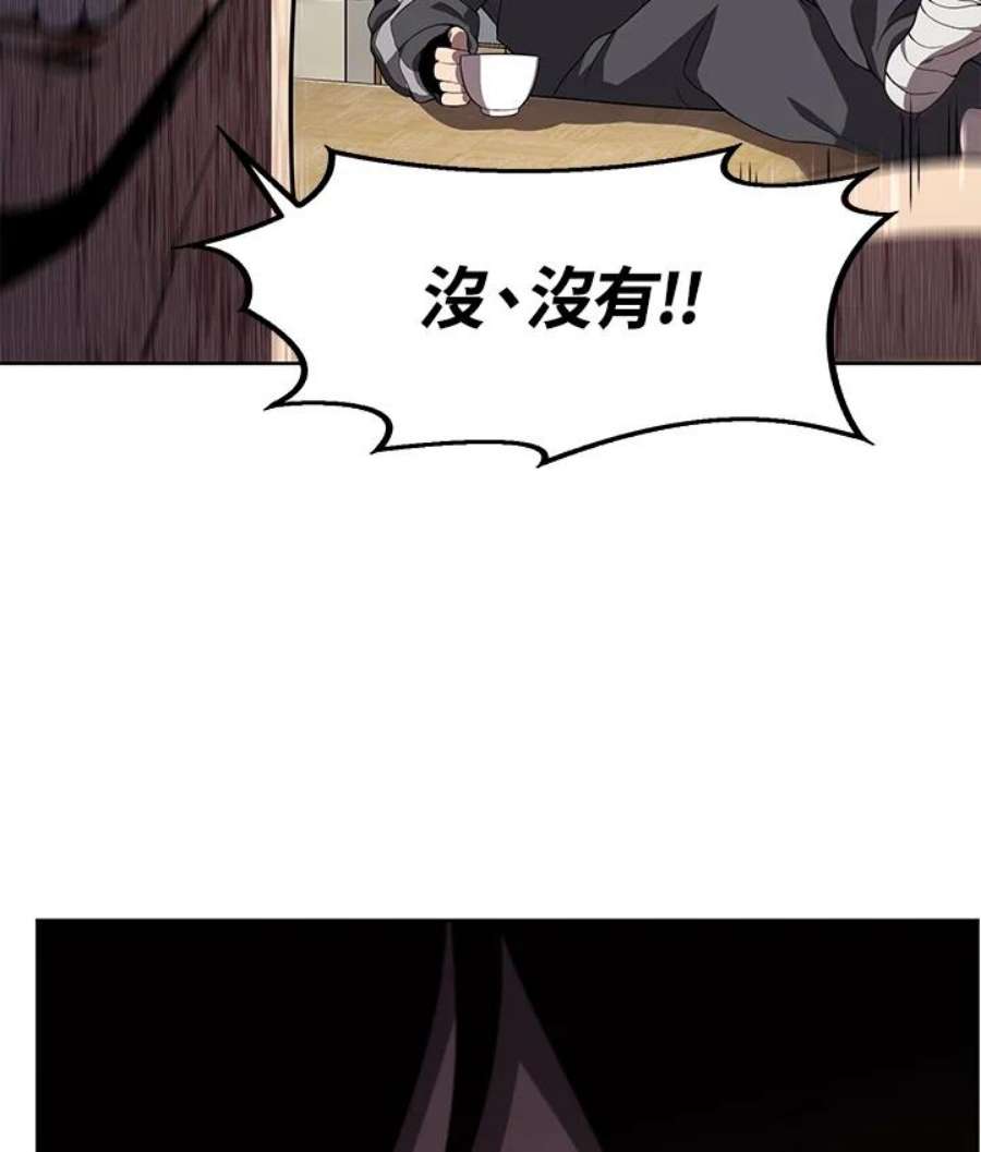 时隔万年回归的玩家叫什么漫画,第8话 22图