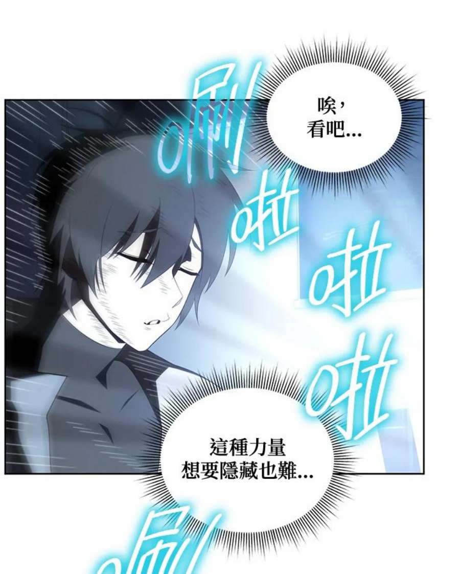 时隔万年回归的玩家叫什么漫画,第9话 95图