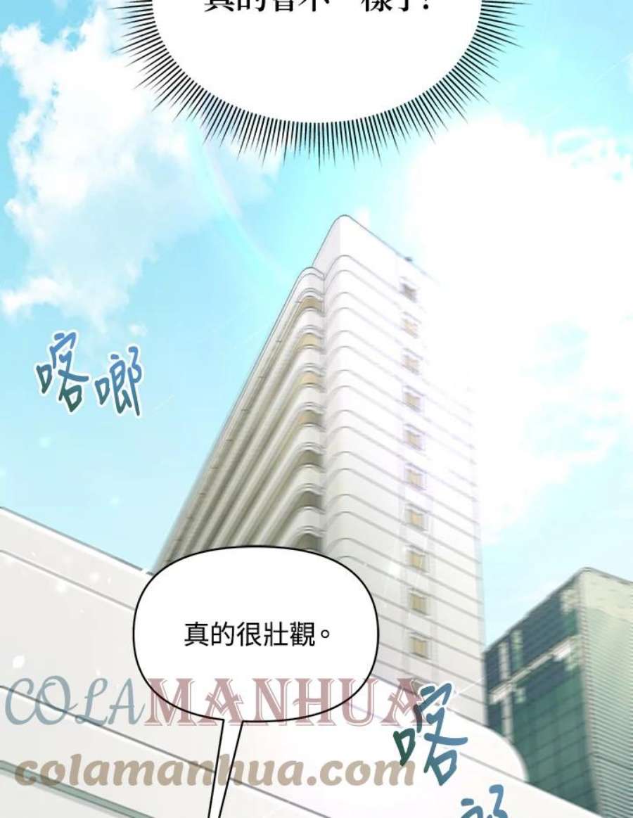 时隔万年回归的玩家叫什么漫画,第9话 25图