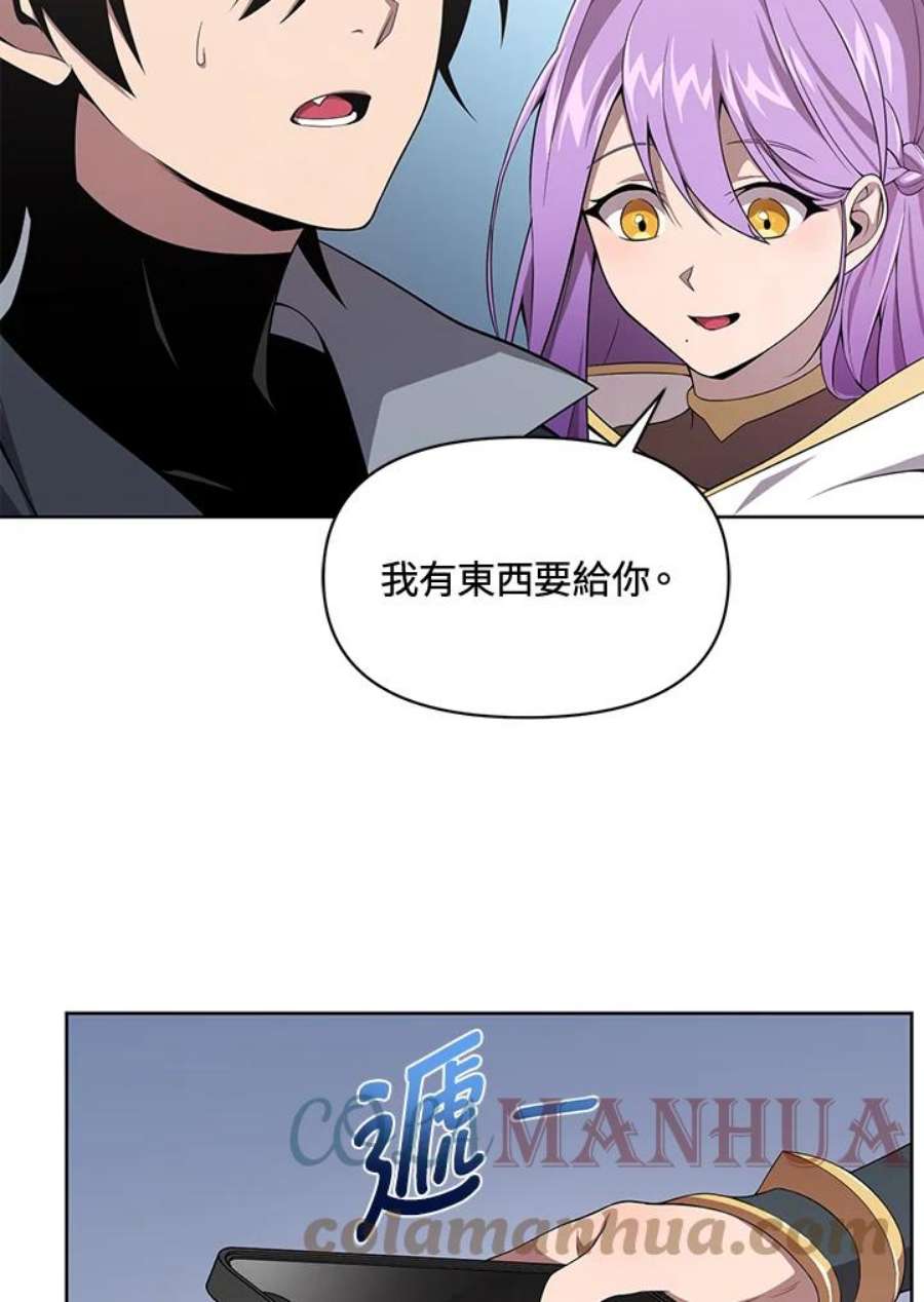 时隔万年回归的玩家叫什么漫画,第9话 41图