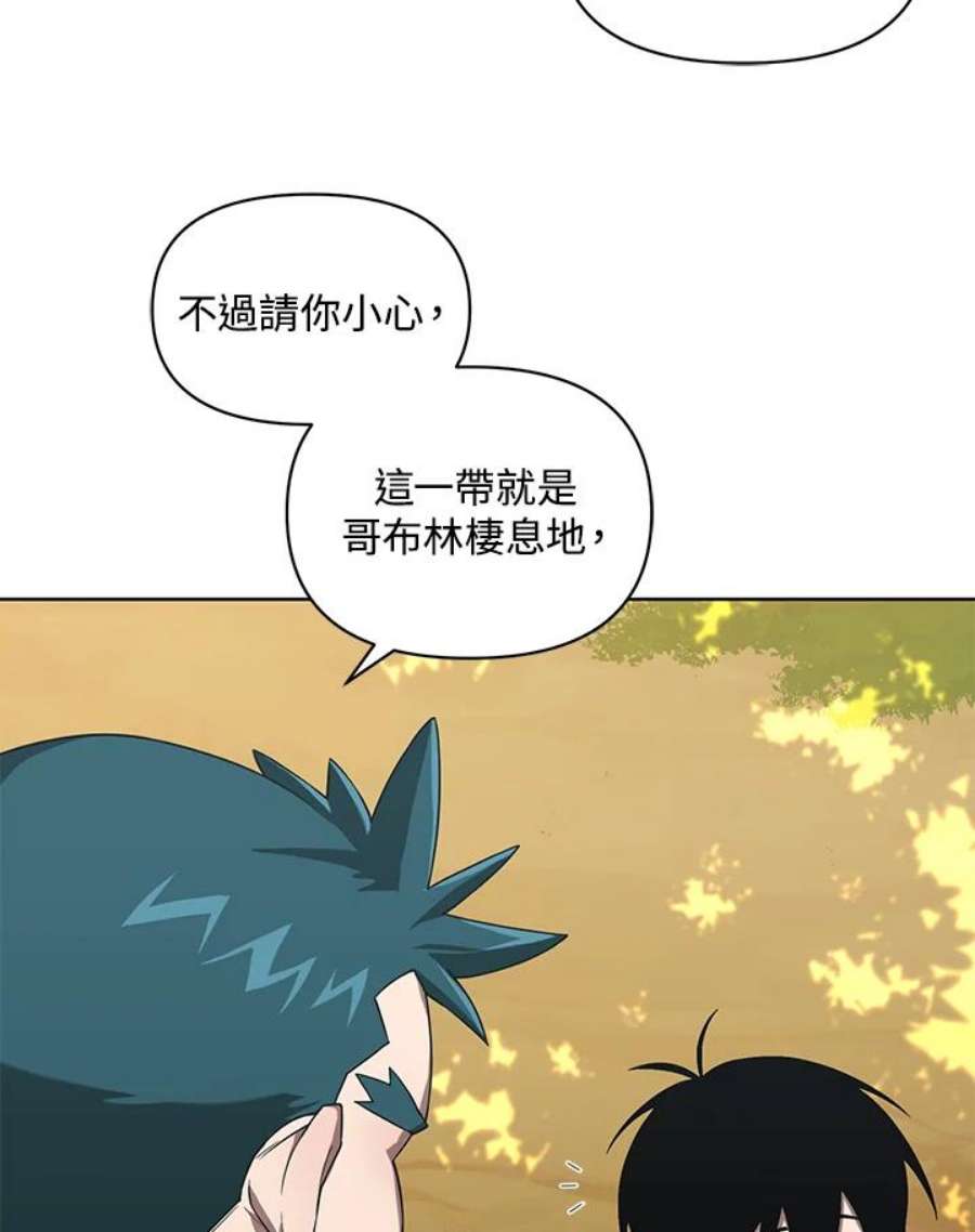 时隔万年回归的玩家漫画,第10话 72图