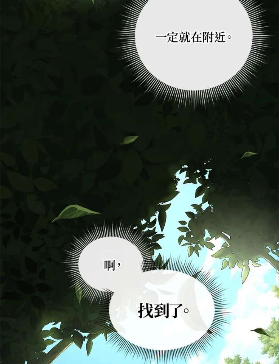 时隔万年回归的玩家漫画,第10话 90图