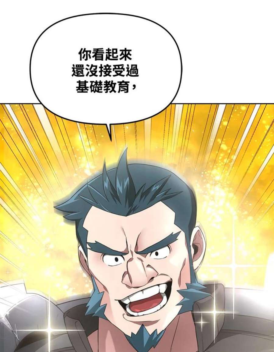 时隔万年回归的玩家漫画,第10话 51图