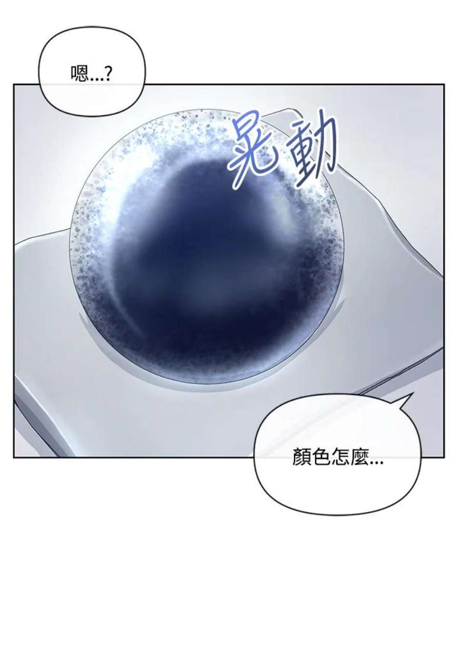 时隔万年回归的玩家漫画,第10话 17图