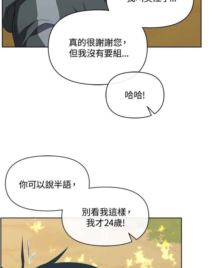 时隔万年回归的玩家漫画,第10话 62图