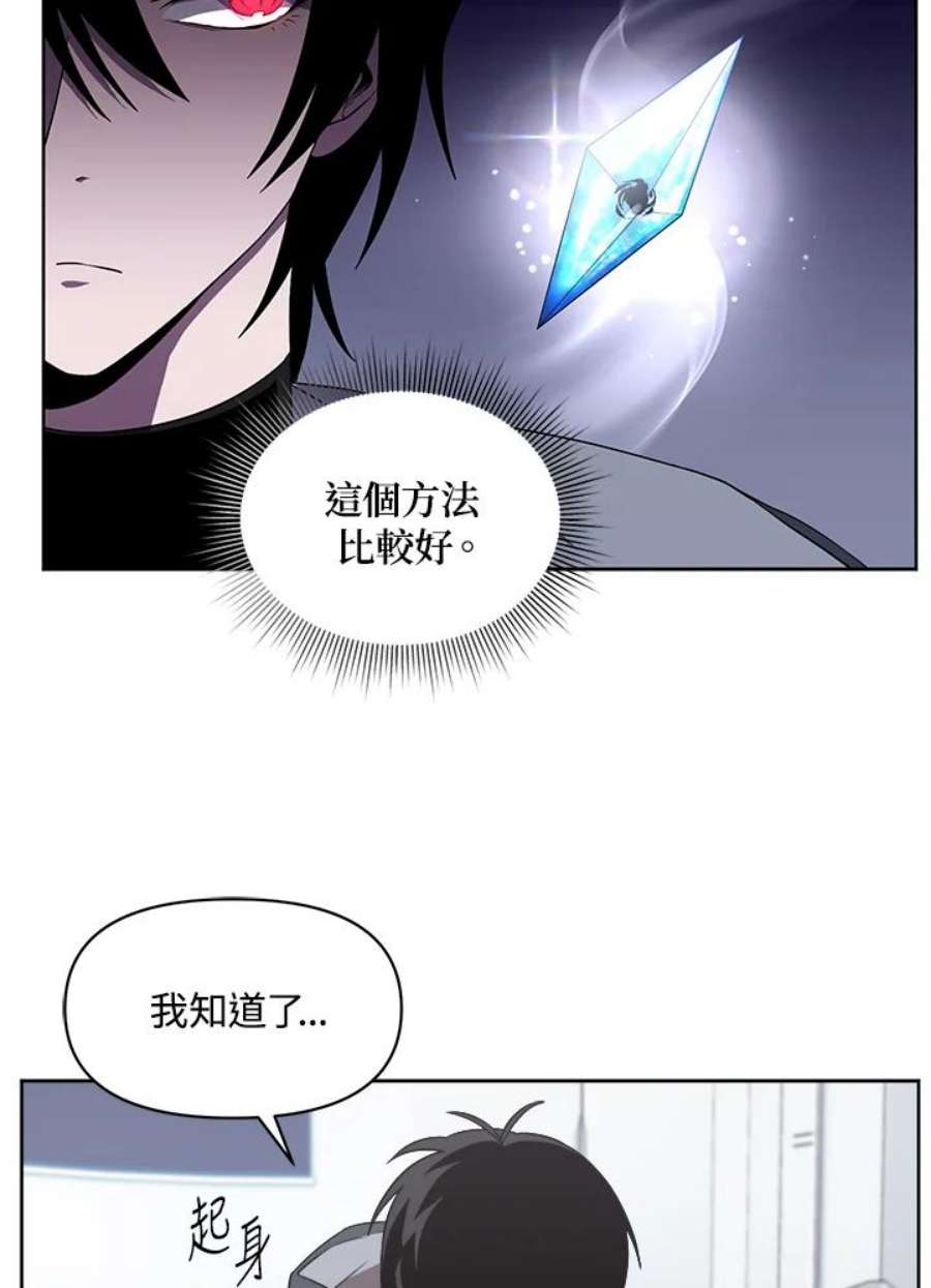 时隔万年回归的玩家漫画,第10话 11图