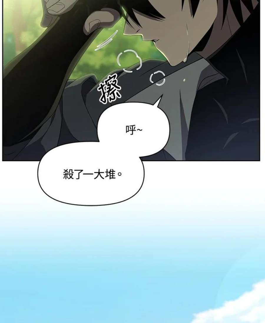 时隔万年回归的玩家叫什么漫画,第11话 50图