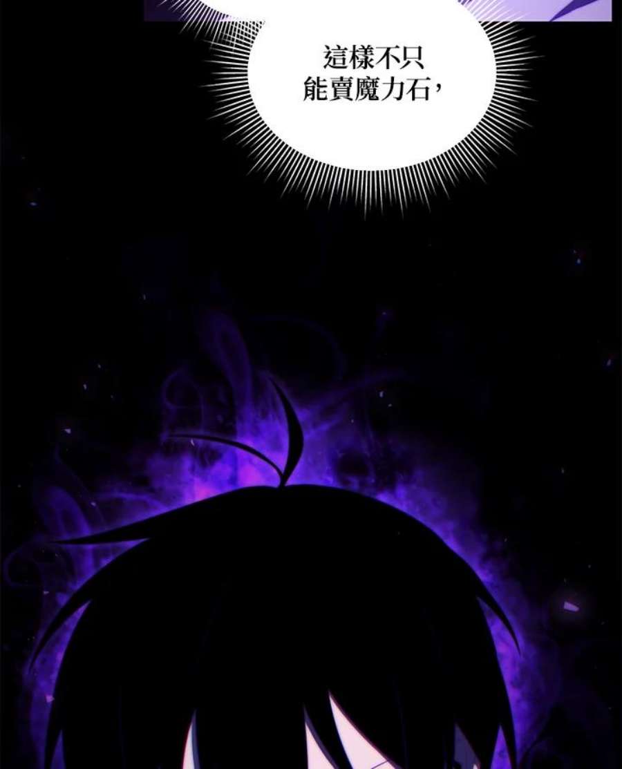 时隔万年回归的玩家叫什么漫画,第11话 69图