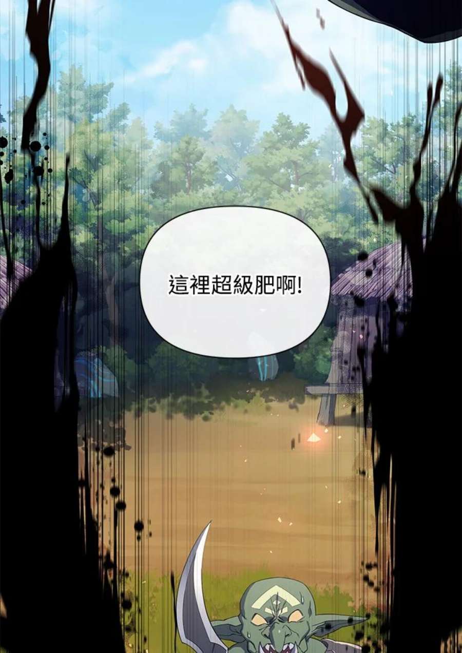 时隔万年回归的玩家叫什么漫画,第11话 8图