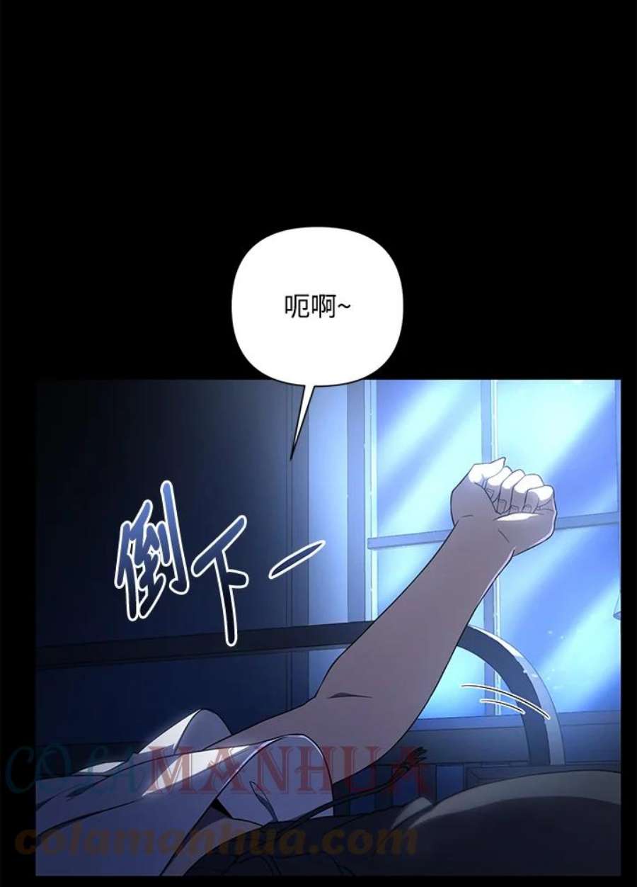 时隔万年回归的玩家漫画,第14话 7图