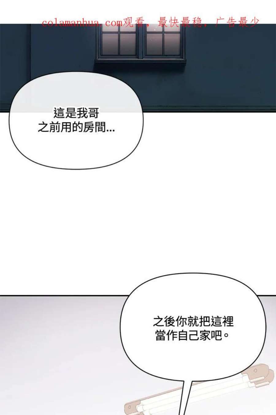 时隔万年回归的玩家漫画,第14话 2图