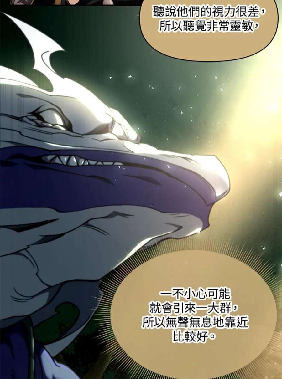 时隔万年回归的玩家漫画,第14话 32图