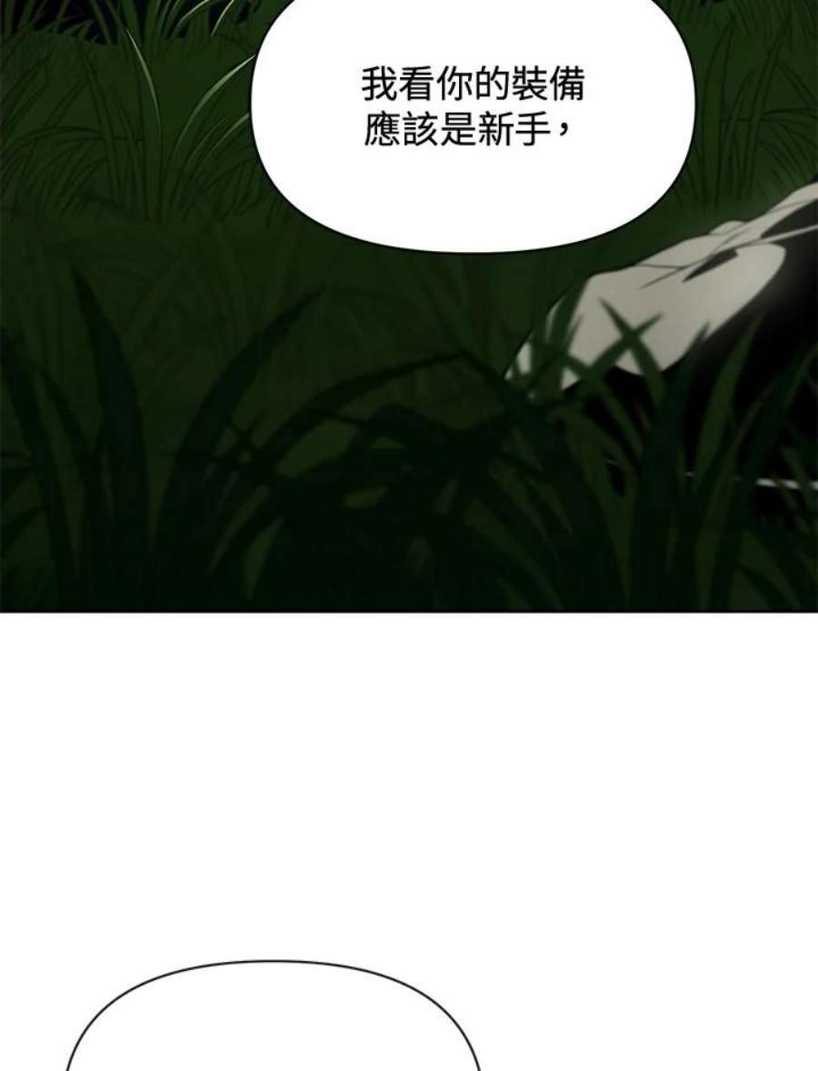 时隔万年回归的玩家漫画,第14话 78图