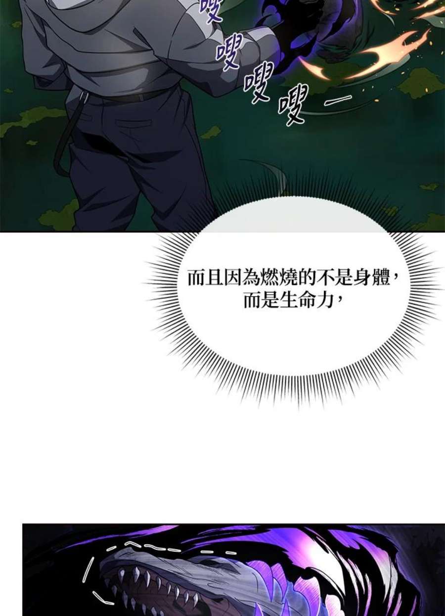 时隔万年回归的玩家漫画,第14话 51图