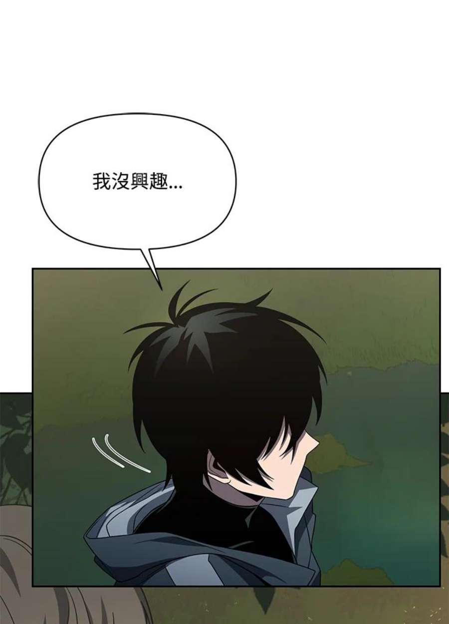 时隔万年回归的玩家漫画,第14话 86图