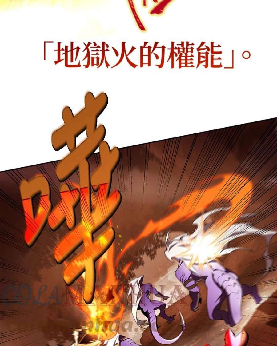 时隔万年回归的玩家漫画,第14话 40图