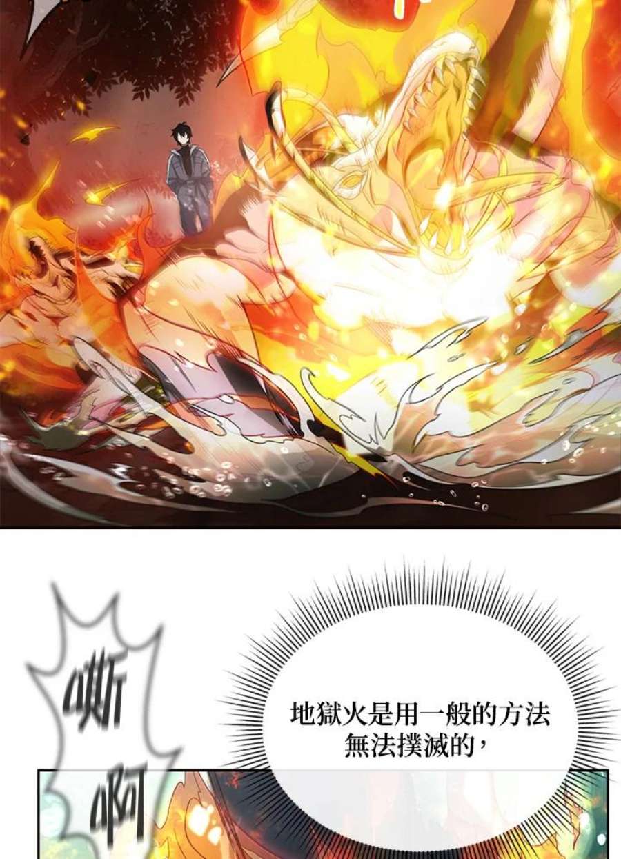 时隔万年回归的玩家漫画,第14话 48图