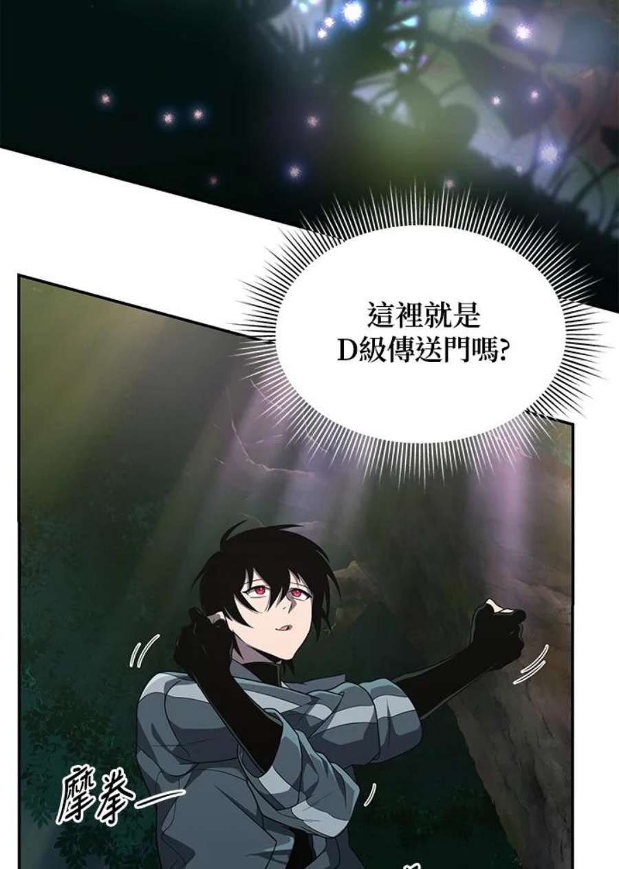 时隔万年回归的玩家漫画,第14话 26图