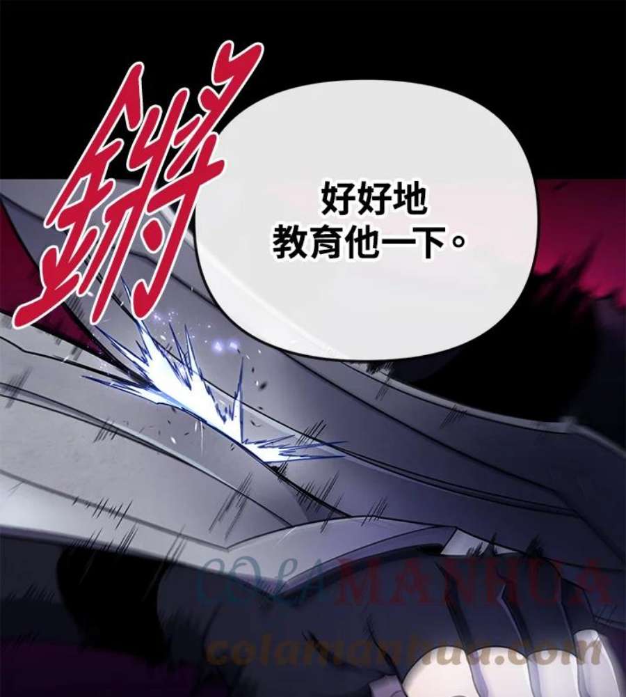 时隔万年回归的玩家漫画,第14话 94图