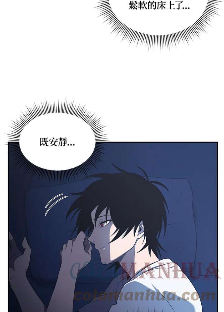 时隔万年回归的玩家漫画,第14话 10图