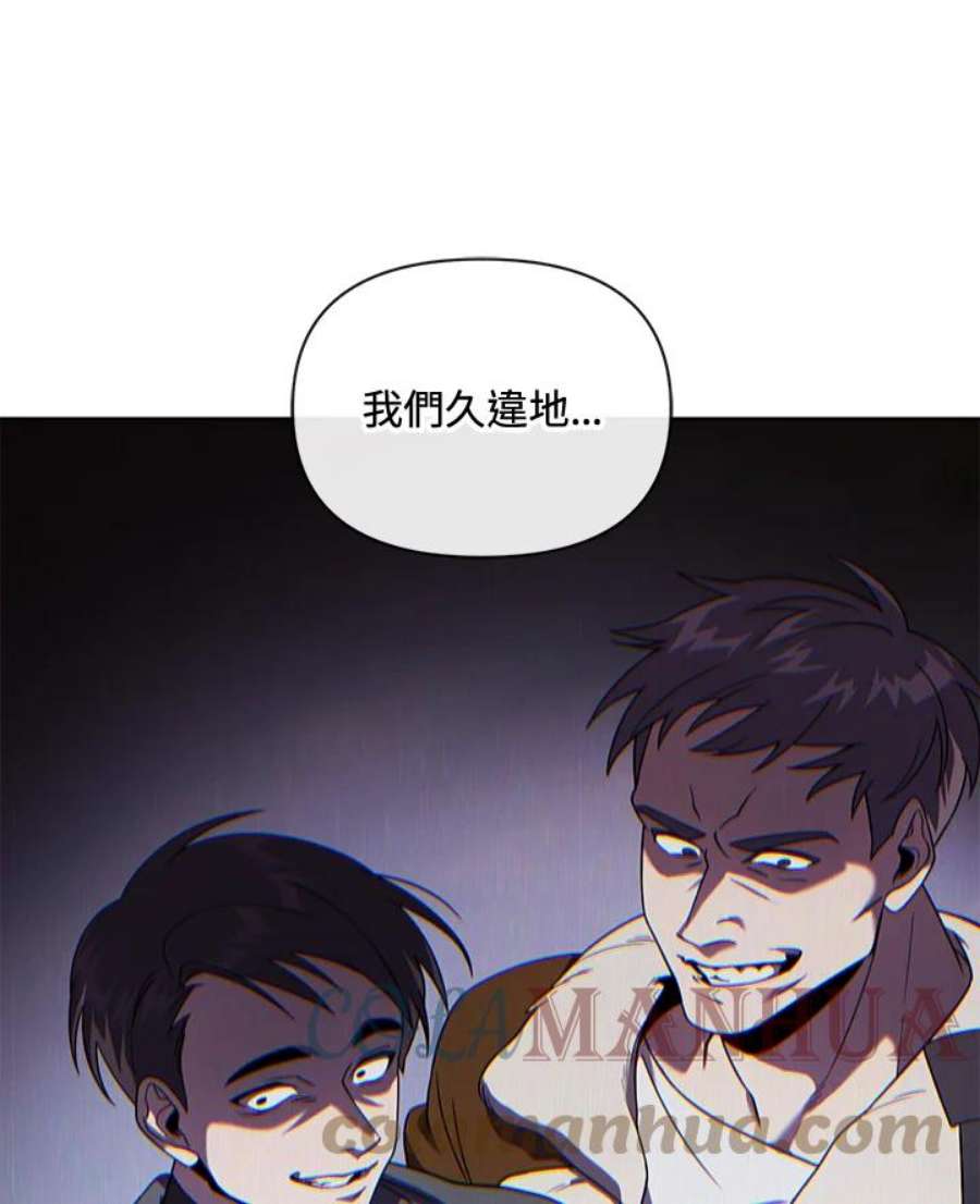 时隔万年回归的玩家漫画,第14话 91图