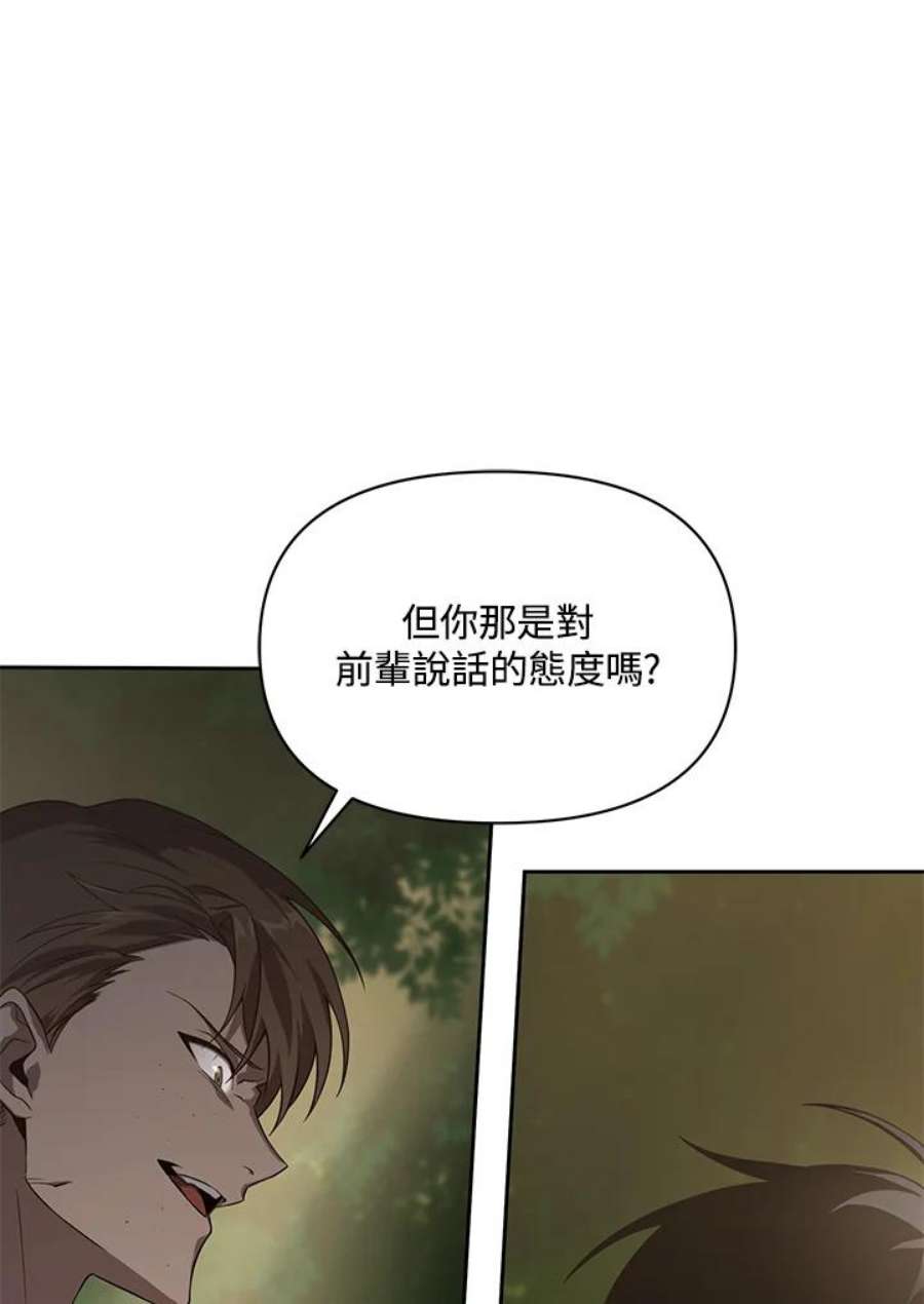 时隔万年回归的玩家叫什么漫画,第15话 24图