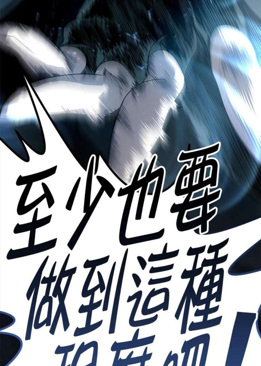 时隔万年回归的玩家叫什么漫画,第15话 62图