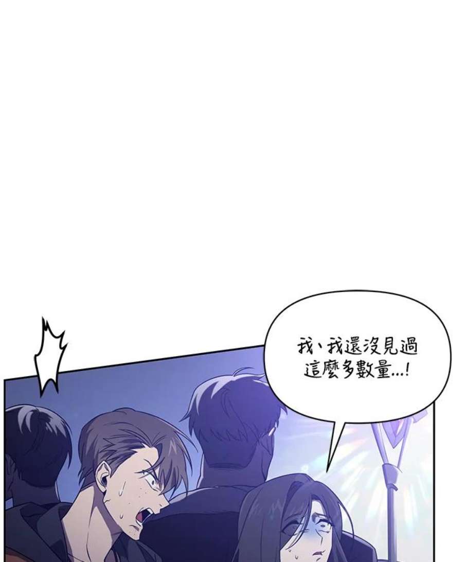 时隔万年回归的玩家叫什么漫画,第15话 90图