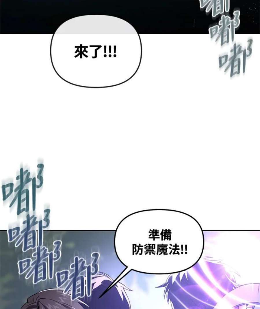 时隔万年回归的玩家叫什么漫画,第15话 50图