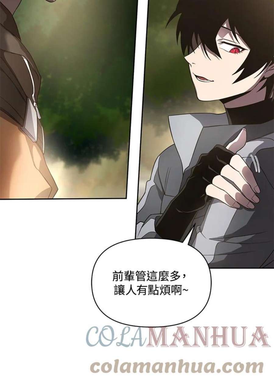 时隔万年回归的玩家叫什么漫画,第15话 25图