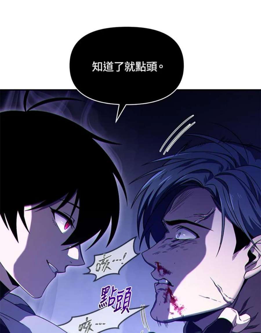 时隔万年回归的玩家叫什么漫画,第19话 53图