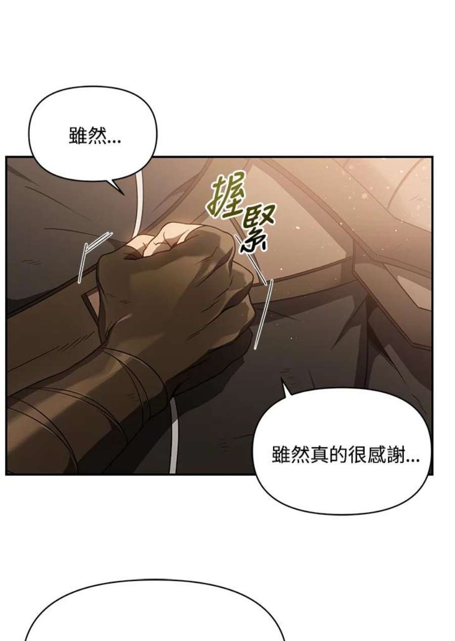 时隔万年回归的玩家叫什么漫画,第19话 9图