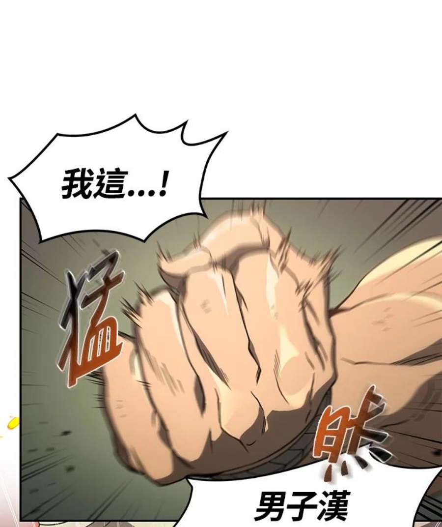 时隔万年回归的玩家叫什么漫画,第19话 27图