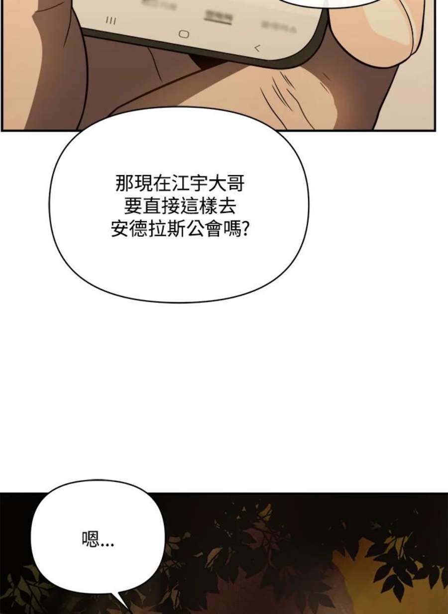 时隔万年回归的玩家叫什么漫画,第19话 42图